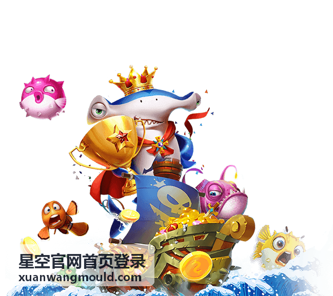星空官网首页登录后按项目编号查询模具订单进度